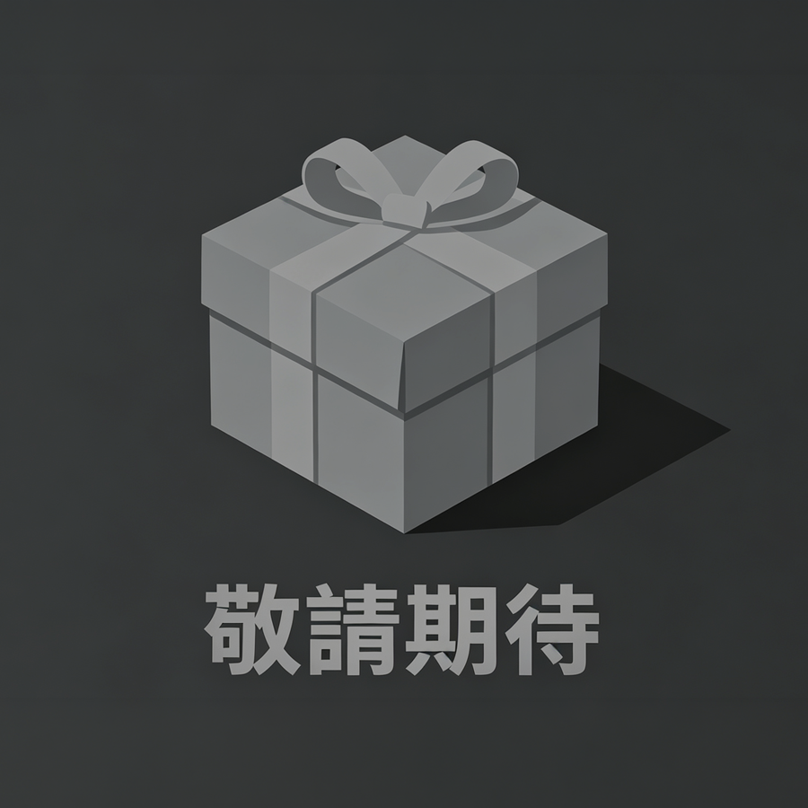 獎勵圖示